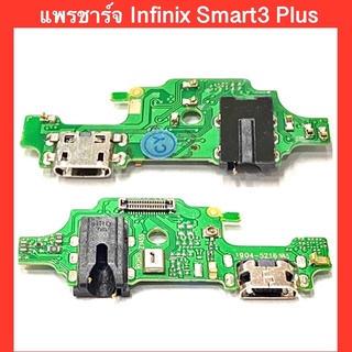 แพรก้นชาร์จ+สมอลทอร์ค+ไมค์  Infinix Smart3Plus | แพรก้นชาร์จ | แพรตูดชาร์จ | สินค้าคุณภาพดี