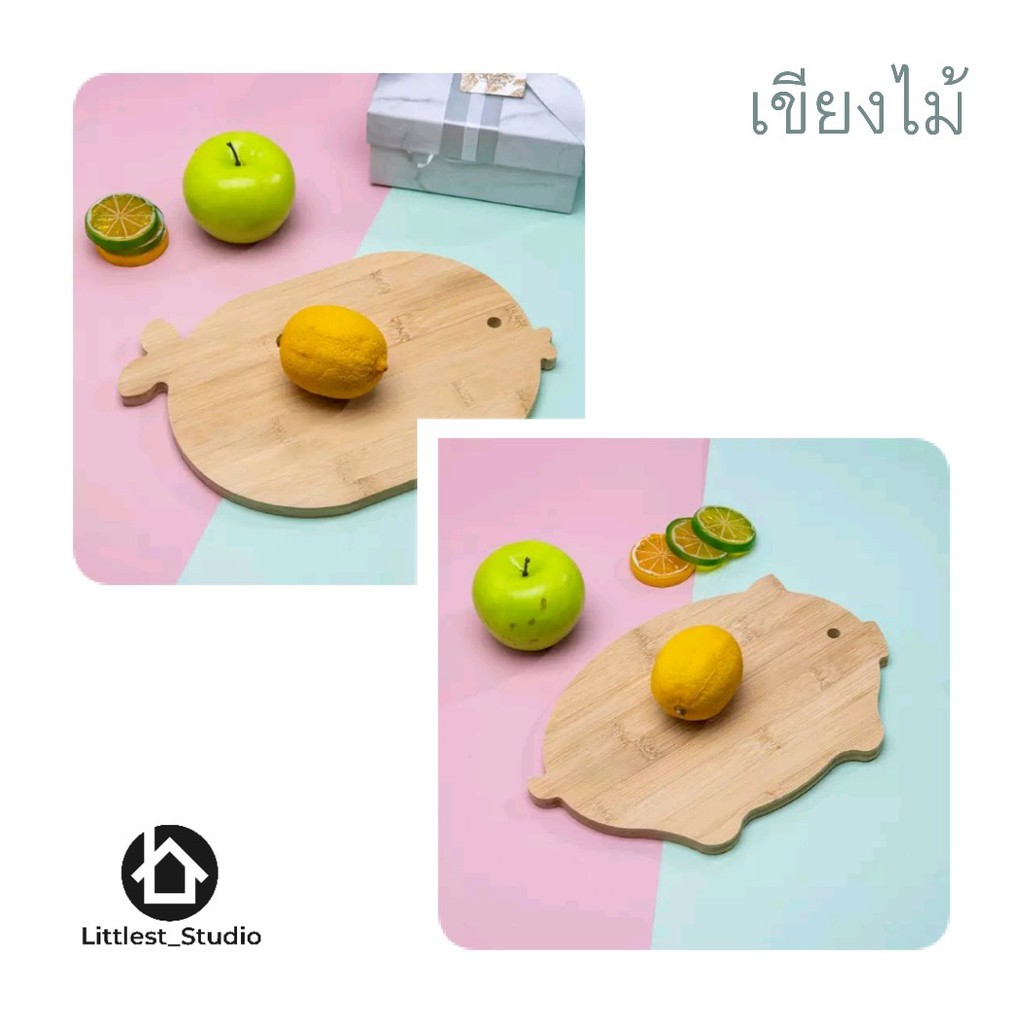 Littlest Studio เขียงไม้ การ์ตูน เขียงอเนกประสงค์ น่ารัก ของใช้ในครัว เขียงหมู เขียงแมวน้ำ