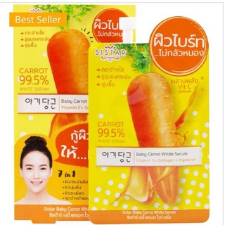 (ยกกล่อง/6ซอง) Sistar Baby Carrot White Serum 10ml ซิสต้าร์ เบบี้ แครอท ไวท์ เซรั่มผิวใส