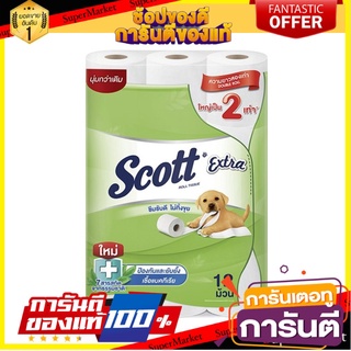 🔥ของแท้!! Scott Extra กระดาษชำระทิชชู่ สก๊อตต์ เอ็กซ์ตร้า ความยาวสองเท่า 12 ม้วน 🍟สุดฮิต!!