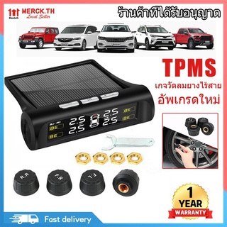 🔥พร้อมส่ง🔥วัดลมยางรถยนต์ เครื่องวัดลมยางไร้สาย TPMS Car Tire Pressure [พลังงานแสงอาทิตย์] ไร้สาย เครื่องวัดลมยาง