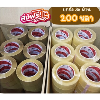 (ยกลัง) เทปปะพัสดุ เทปกาว 200 หลา Dragon tape 2นิ้ว สีใส/สีน้ำตาล 36 ม้วน