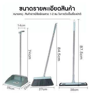 ชุดไม้กวาด ไม้กวาดพร้อมที่ตักผง ที่โกยผงชุดที่โกยผงเอนกประสงค์ ไม้กวาดพร้อมที่ตักขยะ Broom and Dustpan Set