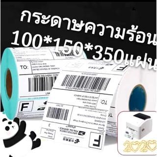 Printer Paper(100*150 350PCS) กระดาษ ไม่ต้องใช้หมึก สติ๊กเกอร์ กระดาษความร้อน สติ๊กเกอ