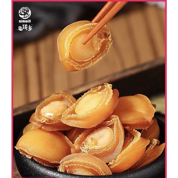 เป๋าฮื้อ หอยเป๋าฮื้อแห้ง (ไซร้ใหญ่) เกรดพรีเมี่ยม พร้อมส่ง ขนาด 200g สด ใหม่ สะอาด อร่อย 鲍鱼
