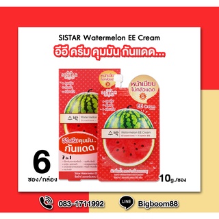 SISTAR Watermelon EE Cream ซิสต้าร์ วอเตอร์เมลอน อีอี ครีม 6ซอง/กล่อง ส่งจากไทย แท้ 100% BigBoom