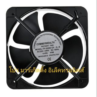 พัดลม  พัดลมระบายอากาศ 8นิ้ว 220v 0.45A 65W ขนาด 200×200×60mm