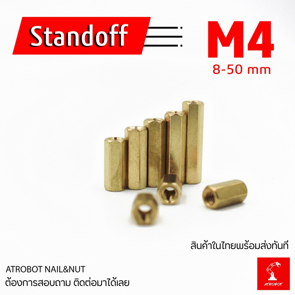 M4 Standoff ขนาด 5 6 7 8 9 10 11 12 15 18 20 22 25 30 35 40 mm เสาทองเหลือง แท่งทองเหลือง แท่งน๊อต น๊อต ทองเหลือ