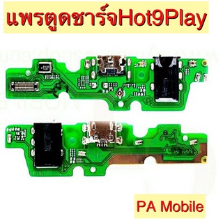 แพรตูดชาร์จInfinix Hot9 Play+Mic+smt