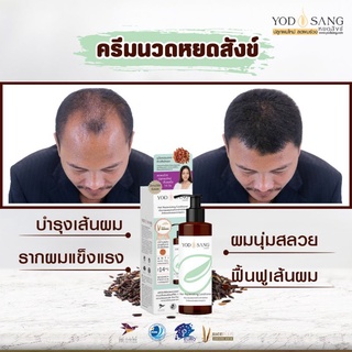 หยดสังข์ แฮร์ รีเพลนิชชิ่ง คอนดิชั่นเนอร์ เป็นครีมนวดบำรุงเส้นผมสูตรอ่อนโยน ปราศจากซิลิโคน อุดมด้วยสารบำรุงจากธรรมชาติ