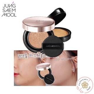 (แท้/พร้อมส่งฉลากไทย/อ่านก่อนสั่ง) มีพัฟทุกตัวเลือก JUNG SAEM MOOL MASTERCLASS RADIANT CUSHION SPF50+ / PA+++ 15G