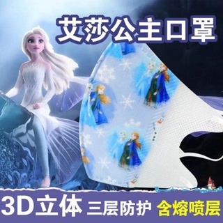 พร้อมส่ง หน้ากาก ลายการ์ตูนเป็ด 3D คุณภาพสูง 50 ชิ้น