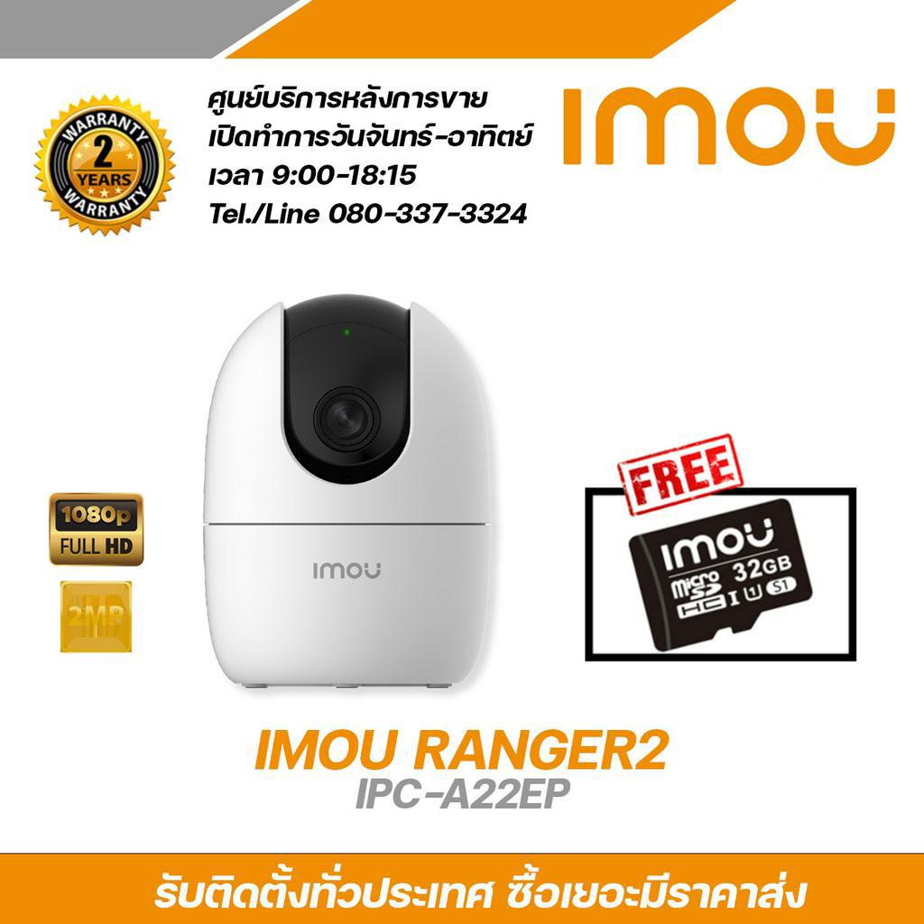 IMOU กล้องวงจรปิด Robot IP Camera Wifi รุ่น RANGER 2 (IPC-A22EP) + Imou SD Card 64 GB Class 10