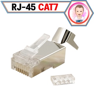 หัวแลน XLL RJ45 CAT7 แบบมีที่ล็อกสาย มีตัว Insert