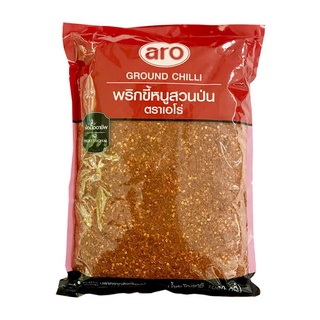 เอโร่ พริกขี้หนูสวนป่น 1000 กรัม / aro Ground Chilli 1000 g