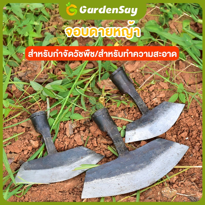 พลั่วขุดดิน แซะหญ้า เสียมหน้าแบน เสียมแซะหญ้า เสียมหน้าแบน พลั่วขุดดิน ใช้สำหรับเพาะพันธุ์/เลี้ยงสัตว์/ทำความสะอาด/ปลูก