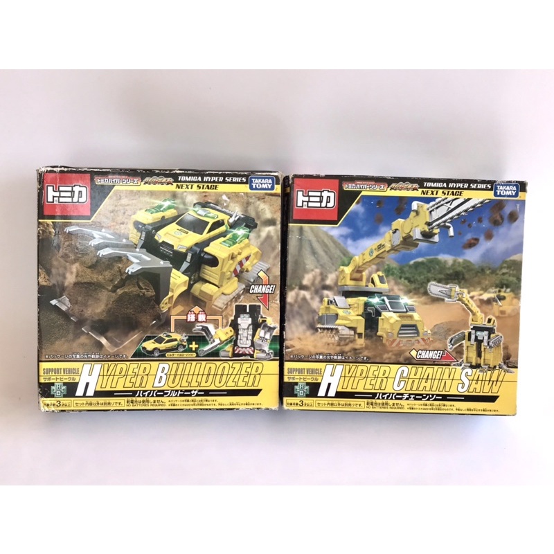 TOMICA HYPER BULLDOZER & CHAIN SAW TOMY รถกู้ภัย