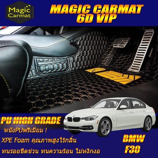 BMW F30 2011-2020 Sedan ห้องโดยสาร 2แถว พรมรถยนต์ 320d 320i 325d 328i 330e Activehybrid 3 พรม6D VIP High Grade