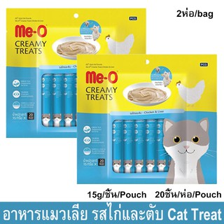 ขนมแมวเลีย meo ครีมมี่ ทรีต รสไก่และตับ ขนาด 15กรัม/ซอง – 20 ซอง/ถุง (2ถุง) Me-O Cat Treat Cat Snack Creamy Treats Chick