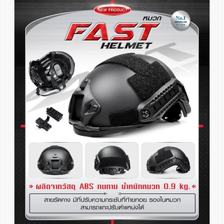 หมวก Fast Helmet รุ่นปรับหลังท้ายทอย ปรับขนาดได้ หมวกนิรภัย หมวกเซฟตี้ วัสดุ ABS แข็งแรงทนทาน