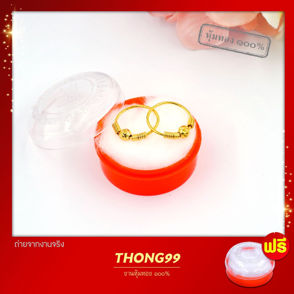 H20❤️ต่างหูห่วงเด็ก ต่างหูทอง ต่างหูหุ้มทอง เศษทอง ชุบทอง 5 ไมครอน ไม่ลอก ไม่ดำ ไม่เขียว รับประกัน!!