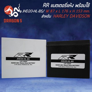 RR แบตเตอรี่แห้ง JHD-20-HL-BS (12V/20Ah) สำหรับ HARLEY DAVIDSON RR