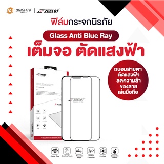 Zeelot ไอโฟน 13 ProMax 6.7 แบบตัดแสงฟ้า ถนอมสายตา (Anti Blue Ray)
