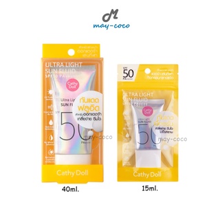 ถูก/แท้/ส่งฟรี กันแดด Cathy Doll Ultra Light Sun Fluid SPF50 PA++++ ครีมกันแดด กันแดดฟลูอิด กันแดดทาหน้า กันแดดสายป่าน