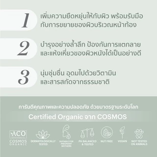 endota Moisture Rich Belly Butter ครีมบำรุงผิวหน้าท้อง 170ml