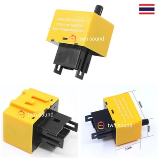 รีเลย์ไฟเลี้ยว 8 ขา DC12V. จำนวน 1 ตัว สามารถปรับจังหวะให้กระพริบเร็วขึ้นหรือช้าลงได้ ส่งสินค้าจากไทย