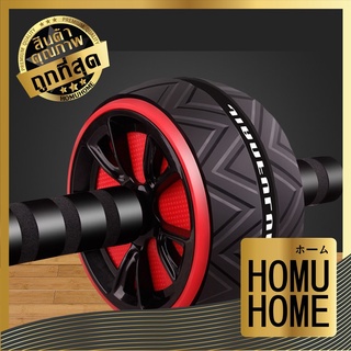 【ถูกที่สุด】HOMU HOME ลูกกลิ้งบริหารหน้าท้องพร้อมแผ่รองเข่า ล้อบริหารหน้าท้อง ลดไขมันหน้าท้อง ลดหน้าท้อง ลูกกลิ้งหน้าท้อง