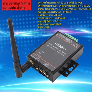 เครื่องเซิร์ฟเวอร์ Hf2211 Rs232/485/422 To Wifi &amp; Ethernet Dtu เชื่อมต่อเครือข่าย 5-36Vdc