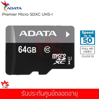 เมมโมรี่การ์ด ADATA Premier Micro SD UHS-I CLASS10 64GB (AUSDX64GUICL 10-R)