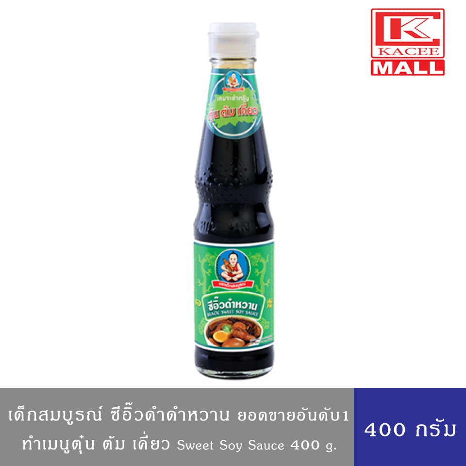 Deksomboon ซีอิ๊วดำหวาน ฉลากเขียว ตราเด็กสมบูรณ์ 400 กรัม Sweet Soy Sauce 400 g. ทำเมนูตุ๋น ต้ม เคี่