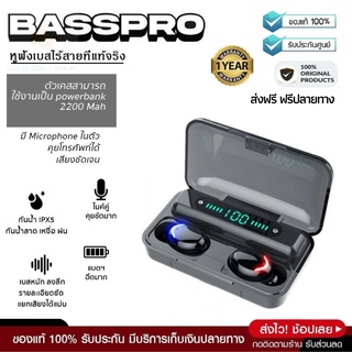 ประกันศูนย์ 1ปี BASSPRO LIMITED หูฟังบลูทูธกันน้ำ หูฟังไร้สาย เบสหนัก เคสใช้เป็น Powerbank ได้ ใส่ออกกำลังกาย