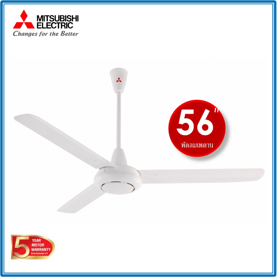 พัดลมเพดาน มิตซูบิชิ ใบพัด 56 นิ้ว C56-GY Mitsubishi Electric