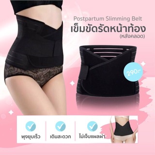 สเตรัดหน้าท้อง ผ้ารัดมีไซต์ใหญ่ส่งฟรี มีเก็บปลายทาง