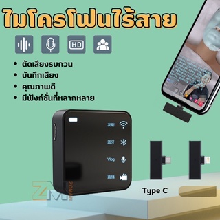 ⚡️ลดราคา99⚡️ไมค์ไลฟ์สด ไมโครโฟนไร้สาย ไลฟ์สด Wireless Microphone Molisa ไมค์ไร้สาย ไมค์ไร้สายไลฟ์สด