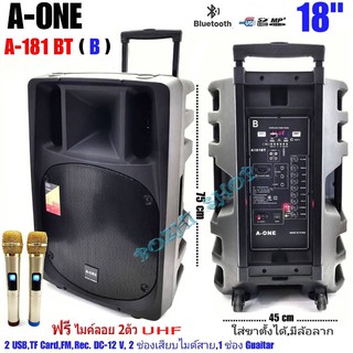 A-ONE ตู้ลำโพง 18 นิ้ว พร้อมไมค์ลอยคู่ UHF มีล้อลาก มีแบตเตอรี่ในตัว รองรับ REC บลูทูธBLUETOOTH USB FM รุ่นA-181 BT(B)