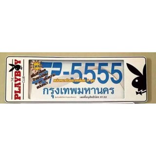 กรอบป้ายทะเบียนรถยนต์ กันน้ำ 1 คู่ ยาว-ยาว (SP5) ขนาด 48x16 cm. พอดีป้ายทะเบียน มีน็อตในกล่อง ระบบคลิปล็อค 8 จุด