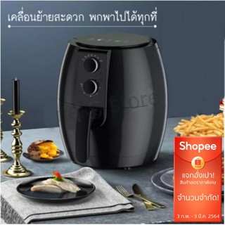 Meier เครื่องทอดไฟฟ้า ไร้น้ำมันอเนกประสงค์ หม้อทอดไฟฟ้าไร้น้ำมันเพื่อสุขภาพ  หม้อทอดไฟฟ้าไร้น้ำมัน  หม้อทอดไร้น้ำมัน4.5L