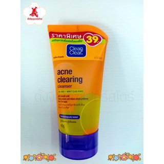 Clean &amp;Clear แอคเน่ เคลียริ่ง คลีนเซอร์ ขนาด 40ml. / 80ml.