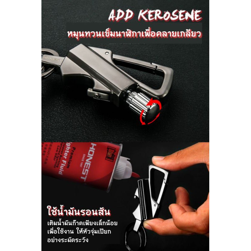 💥พร้อมส่ง💥พวงกุญแจห้อยเอว Honest พวงกุญแจจุดไฟได้ พวงกุญแจเปิดขวด ทำจากโลหะ แข็งแรง ทนทาน มี 3 สีให้เลือก iallshop - รูปที่ 3