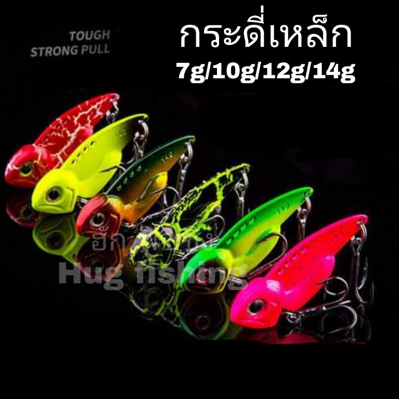 เหยื่อปลอม กระดี่เหล็ก พร้อมขอเบ็ดบนล่าง งานเขื่อน แม่น้ำ สำหรับปลาล่าเหยื่อทุกชนิด