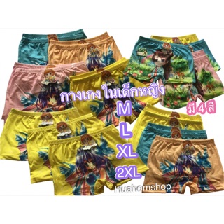 กางเกงเด็กหญิงไซด์2XLเอวใหญ่23-35"สำหรับน้องๆเอวใหญ่ อวบอ้วน กางเกงในเด็กหญิงขาสั้น ผ้านิ่มยืดได้เยอะมากเอวเล็ก-บิ๊กไซด์