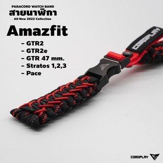 สายนาฬิกา Amazfit GTR2 / GTR2e / GTR 47 mm. / Stratos 1,2,3 / Pace / GTR 3 / GTR 3 pro [ขาสปริงบาร์ 22 mm.]