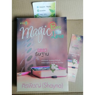 ฤทธาธิษฐาน	โดยคุณ ศิรพิชญ์(Shayna)	หนังสือมือสองสภาพดี