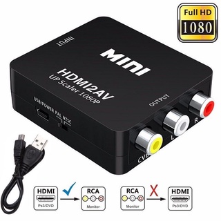 แปลง HDMI to AV Converter (1080P) แปลงสัญญาณภาพจาก HDMI เป็น AV SB1333