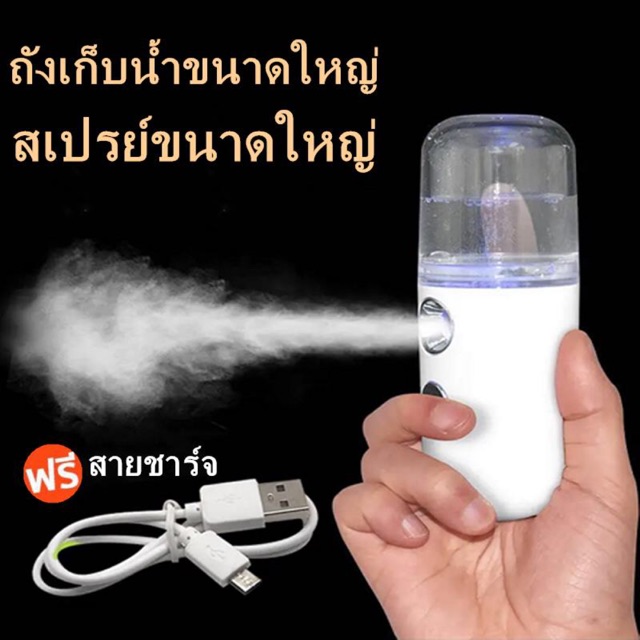 เครื่องพ่นไอน้ำนาโนความชื้นแบบพกพาที่หน้า Facial Cooling Nano Spray เครื่องพ่นหมอกไอน้ํา,เครื่องพ่นน้ำแร่, เครื่องพ่นไอน้ำนาโน