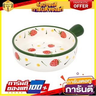 ชามมีด้าม KECH PORCELAIN 8.5 นิ้ว STRAWBERRY อุปกรณ์ใส่อาหาร PORCELAIN BOWL WITH HANDLE KECH 8.5IN STRAWBERRY